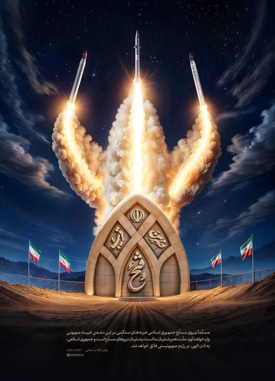 #وعده_صادق ۳