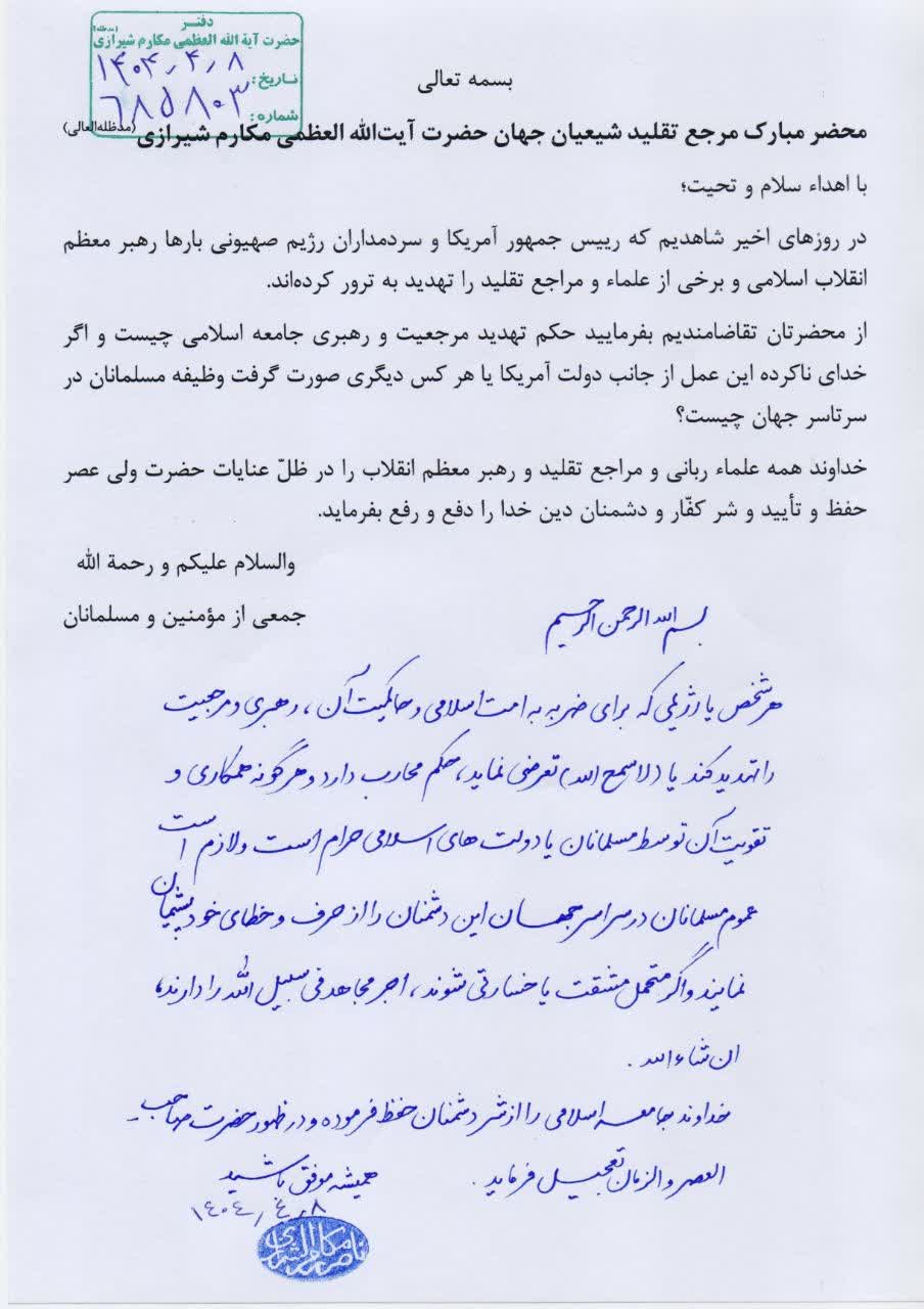 #آیت‌الله _خامنه‌ای