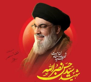 #شهید-حسن-نصرالله